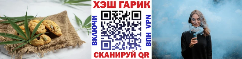 Печенье с ТГК конопля  Видное 