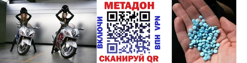 МЕТАДОН methadone  Видное 