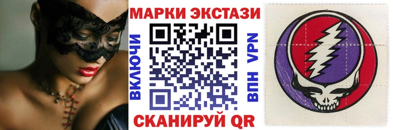 Марки 25I-NBOMe 1500мкг  Видное 